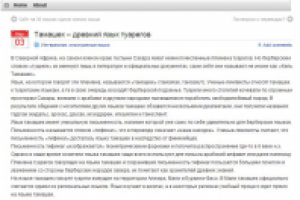 Тамашек – древний язык туарегов