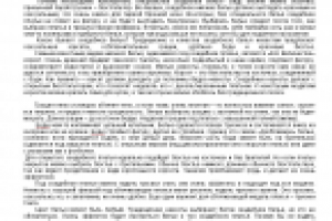 Наряд для невесты: нижнее белье