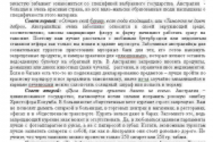 Путешествие в Австралию: десять советов туристу
