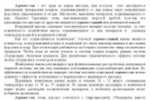 Аэромассаж (Жемчужные ванны)