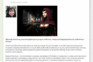 Магический салон ведьмы Элеоноры