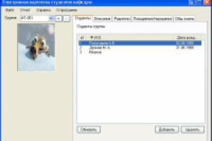 Распределенная ситема анкетирвоания студентов