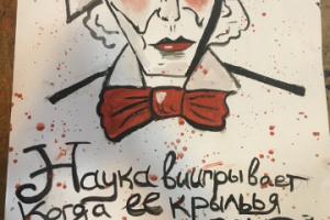 Начертательный портрет Фарадея