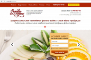 Сайт компании "Красиво пондано"