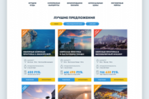 Дизайн сайта турагенства