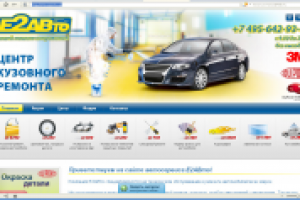 Сайт Центра кузовного ремонта