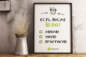 Серия плакатов для кафе Helsy