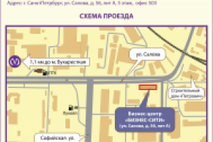 Схема проезда