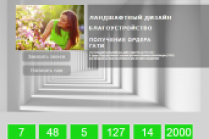 Лэндинг компании по благоустройству