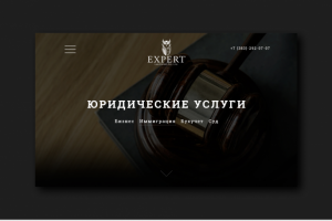 Многостраничный сайт. Юридические услуги