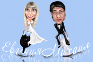 пригласительный на свадьбу