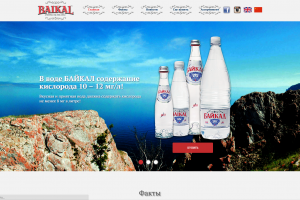 Аутентичная вода "Байкал"