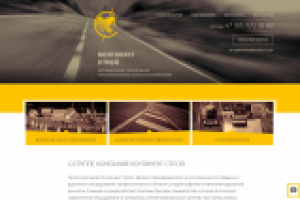 Дорожное оборудование