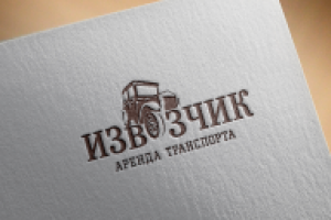 Логотип компании по аренде транспорта "Извозчик"