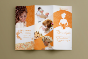 Лифлет салона красоты "Хамелеон"