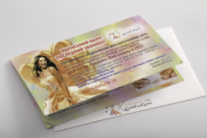 Листовка со спецпредложением салона красоты "Хамелеон"