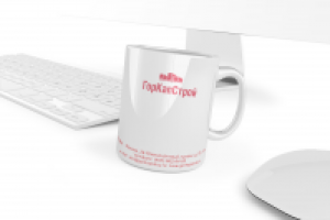 Фирменная кружка строительной компании "ГорКапСтрой"