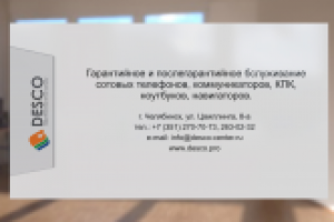 сервисный центр