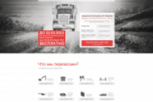 landing Cargo details