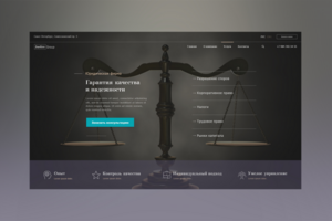 Landing Page для юридической фирмы