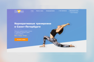 Фитнес