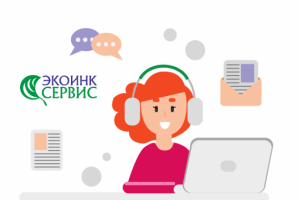 Экоинк Сервис