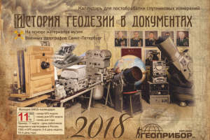 Работа 3783314