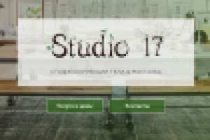 Studio 17