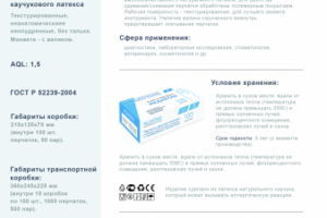 Работа 3149150