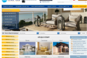 Аренда недвижимости в Крыму