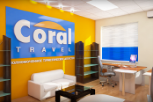 Корал Травел