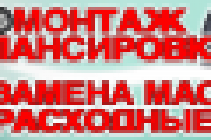 Баннер шиномонтаж