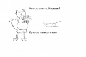 Карикатура