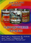 Для тех, кто красит!