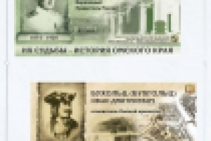 Слоган для социального проекта регионального значения