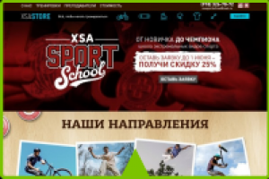 Школа экстремального спорта