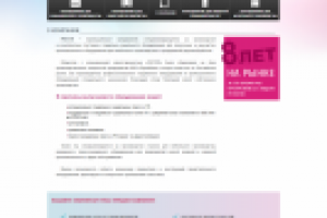 Сайт РОСТЭЛ