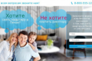 Лендинг «Квартиры от собственников»
