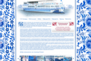 Теплоход Гжель