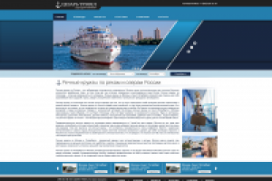 Круизная компания "Цезарь Трэвел"