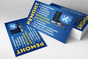 Визитка для компании по ремонту компьютеров