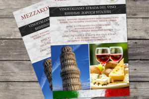 Флаер для винного ужина