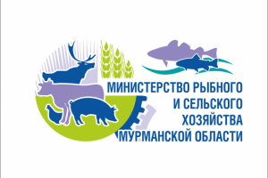 Министерство Рыбного и Сельского хозяйства Мурманской области