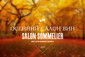 Баннер для винного мероприятия