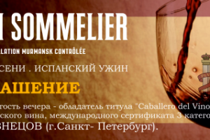 Рекламный баннер для мероприятия