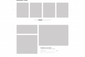 Прототип сайта товаров для йоги