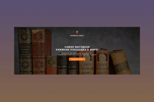 The Book Stall