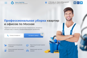 Сайт для клининговой компании