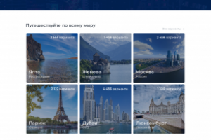 Дизайн сайта поисковой системы отелей