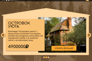 RauseHouse для планшетов